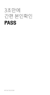 pass-dl.png